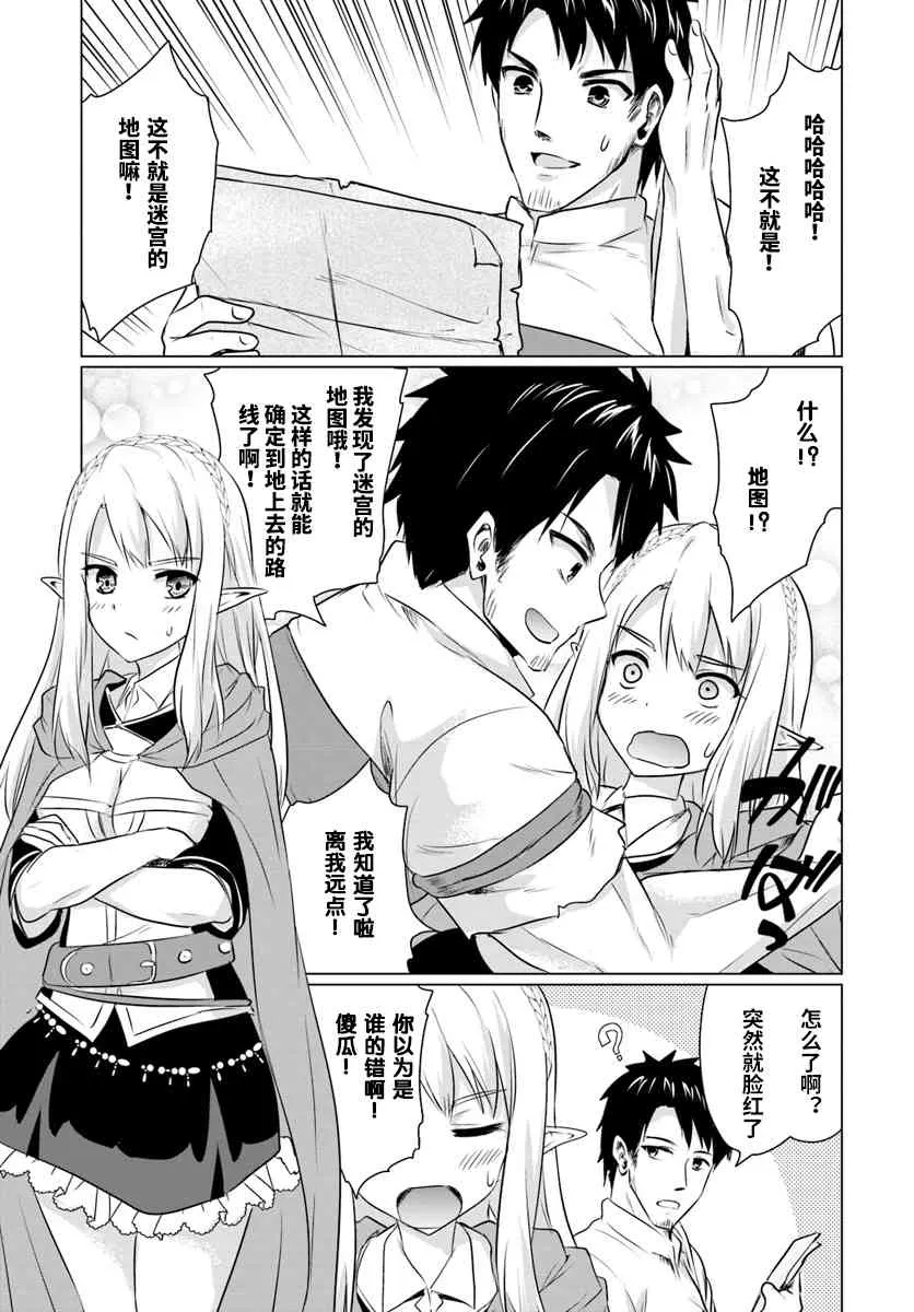 2.1话 第13页