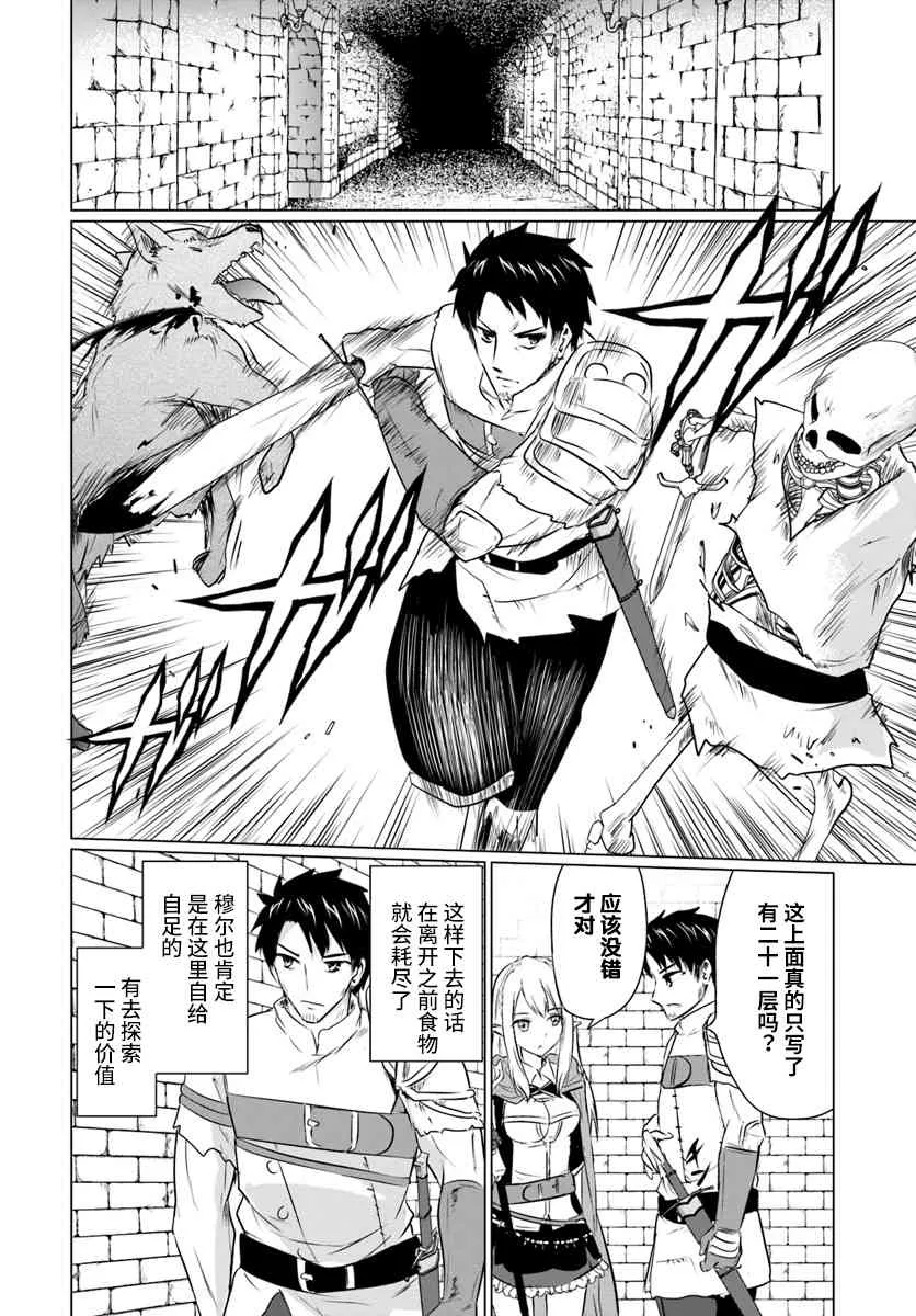 2.1话 第14页