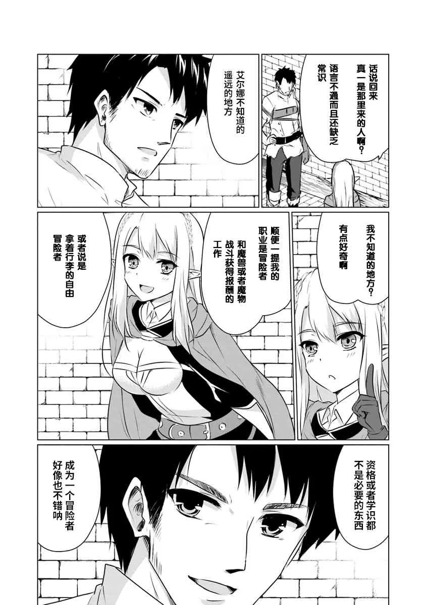 2.1话 第15页