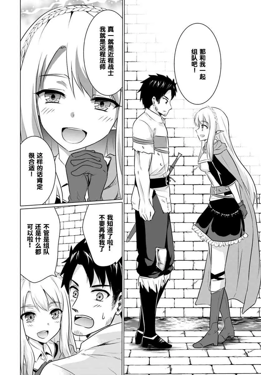 2.1话 第16页