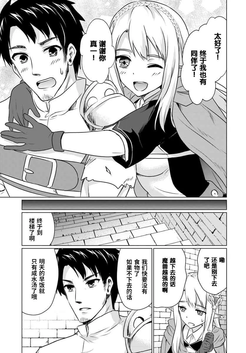 2.1话 第17页