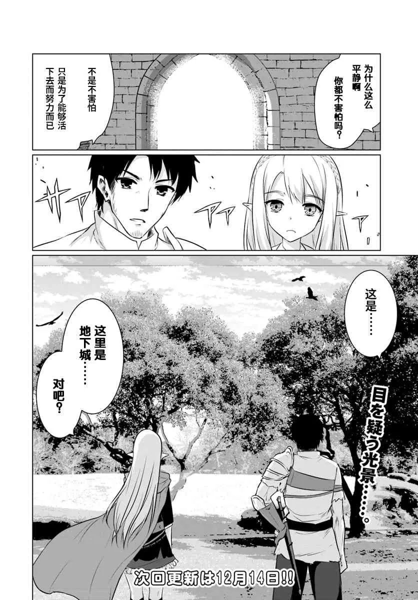 2.1话 第18页