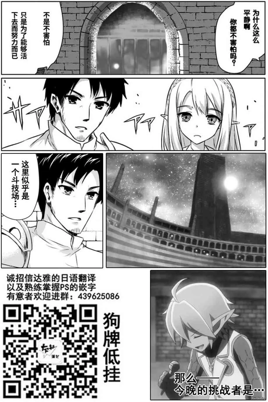 2.1话 第19页