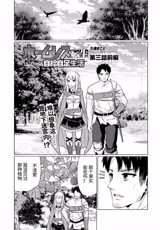 3.1话 第1页