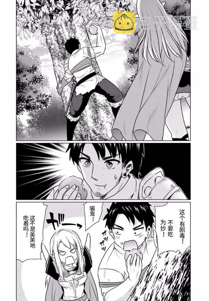 3.1话 第2页