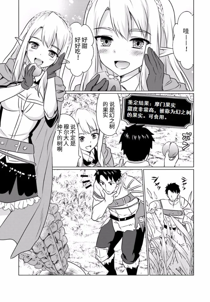 3.1话 第3页