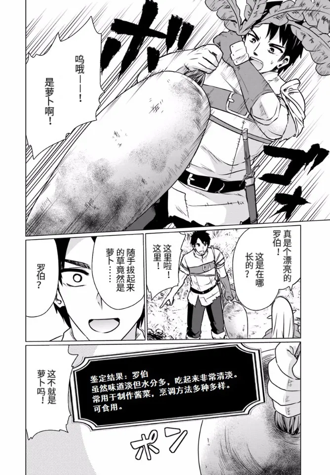 3.1话 第4页