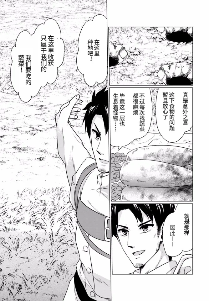 3.1话 第5页