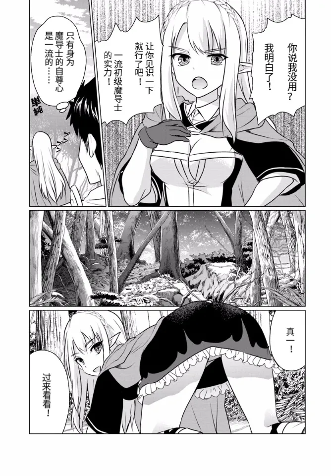 3.1话 第7页