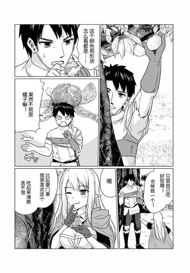 3.1话 第10页