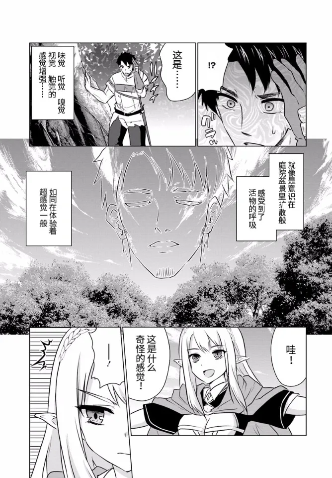 3.1话 第11页
