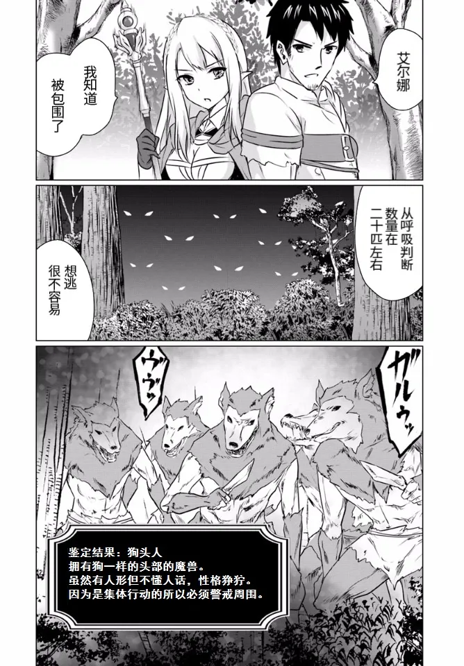 3.1话 第12页