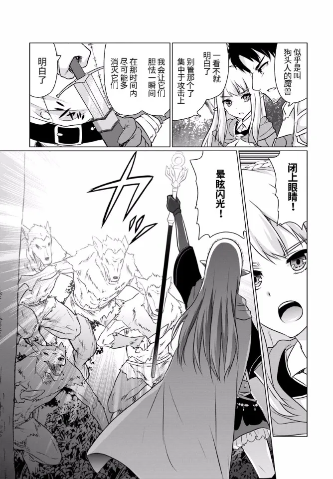 3.1话 第13页