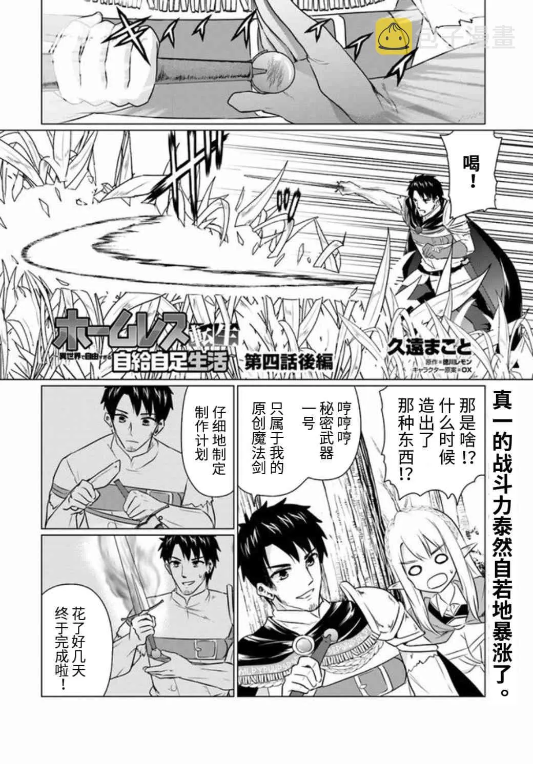 4.5话 第1页