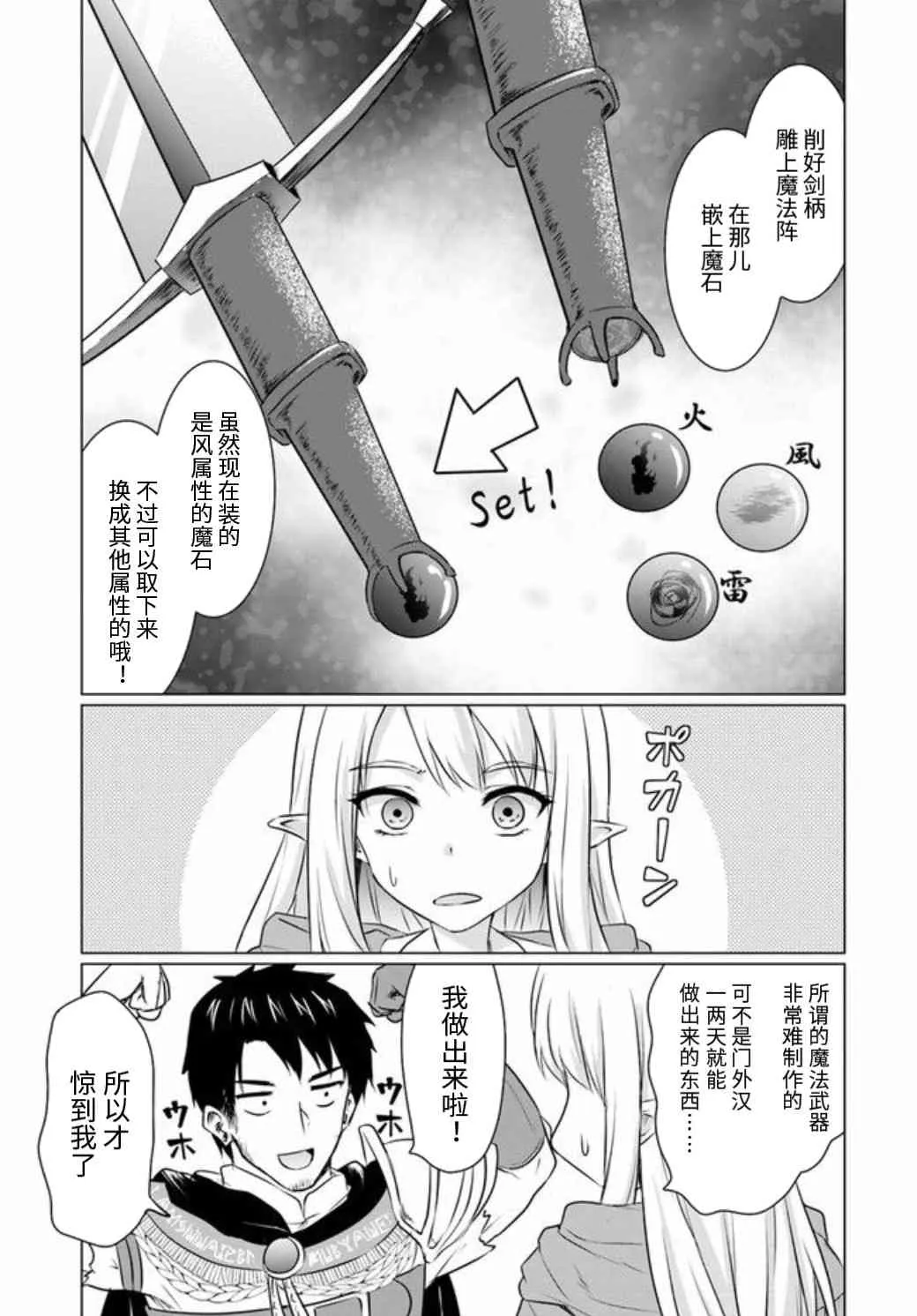 4.5话 第2页