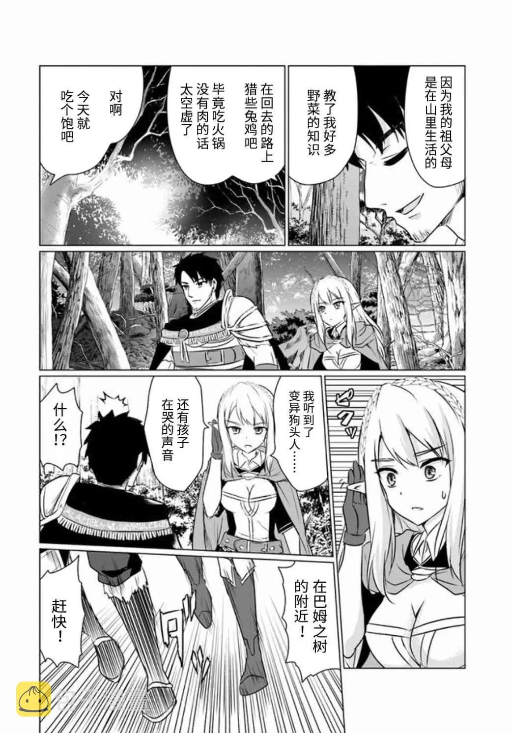 4.5话 第5页