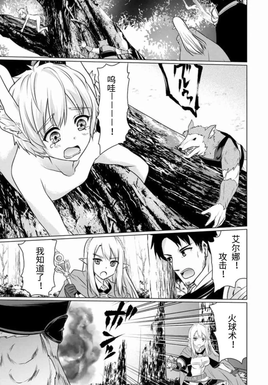 4.5话 第6页