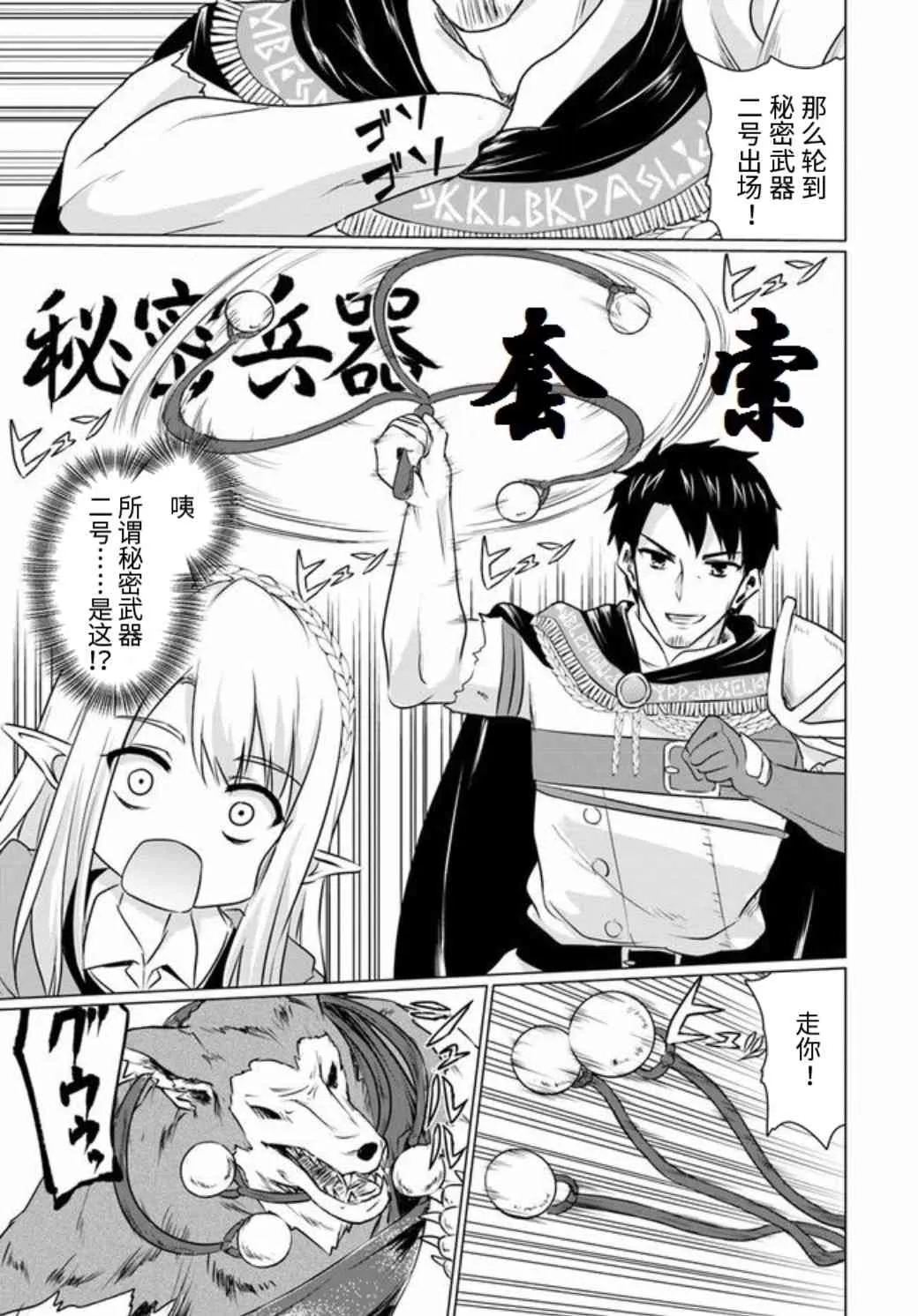 4.5话 第8页