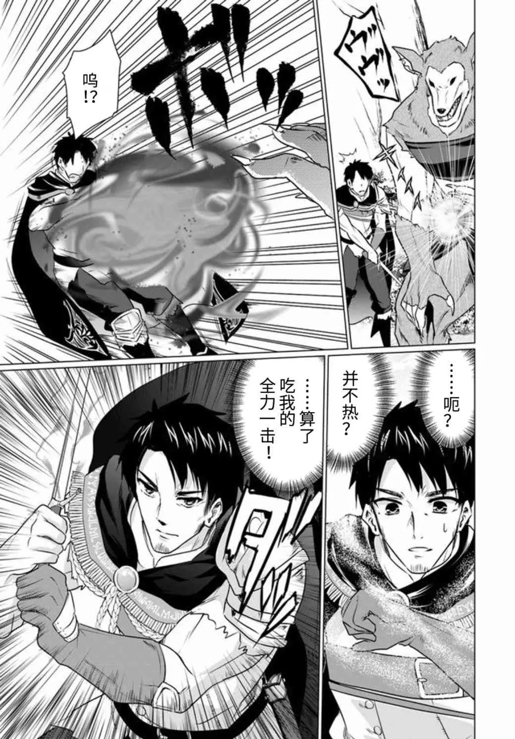 4.5话 第12页