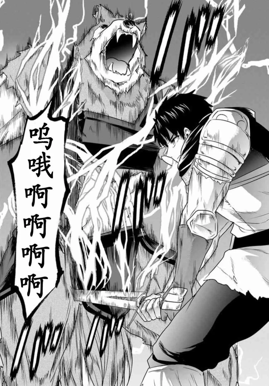 4.5话 第13页
