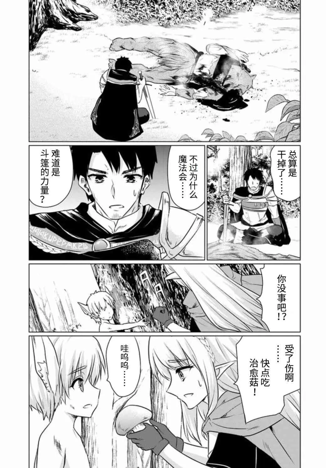 4.5话 第14页