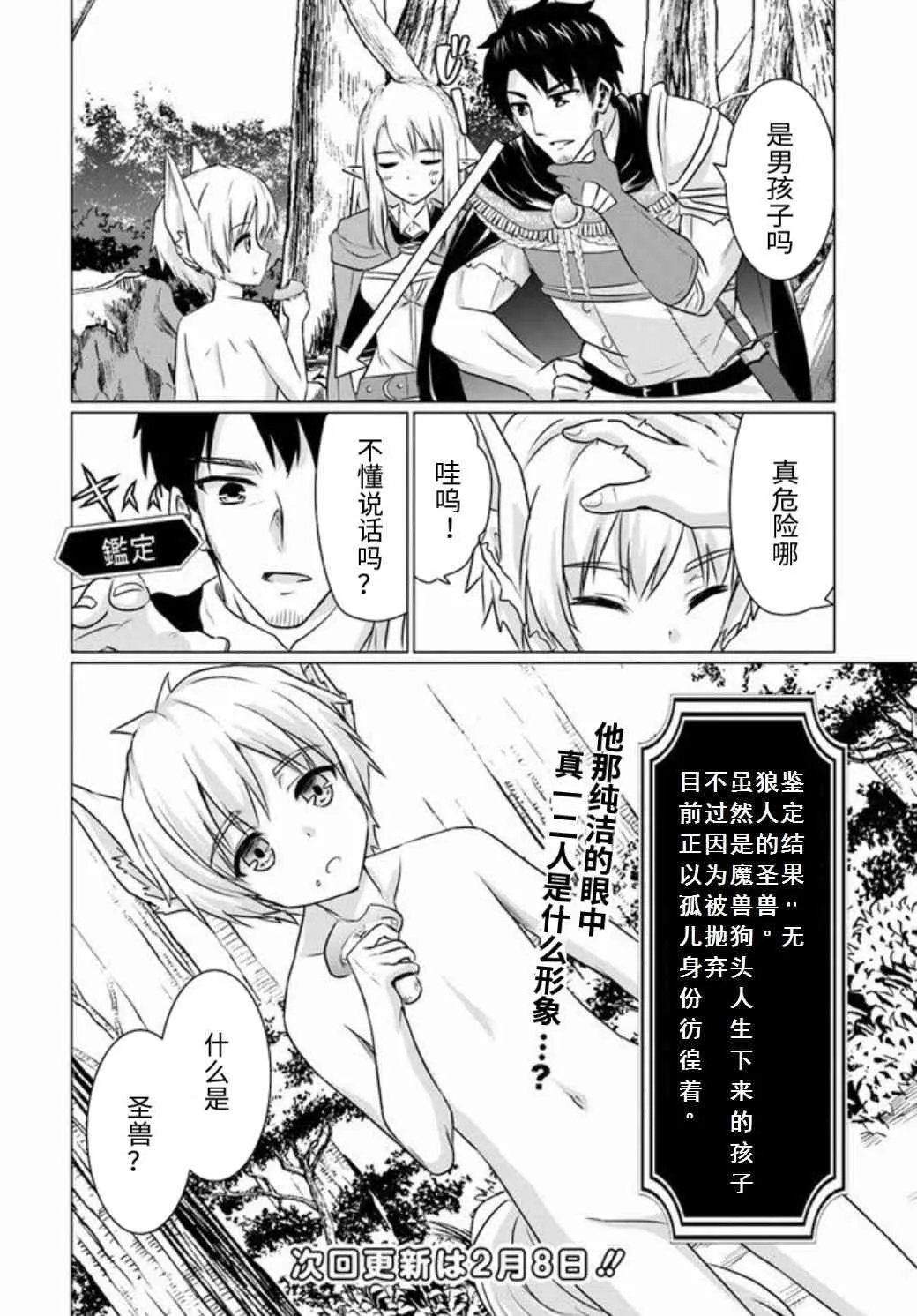 4.5话 第15页