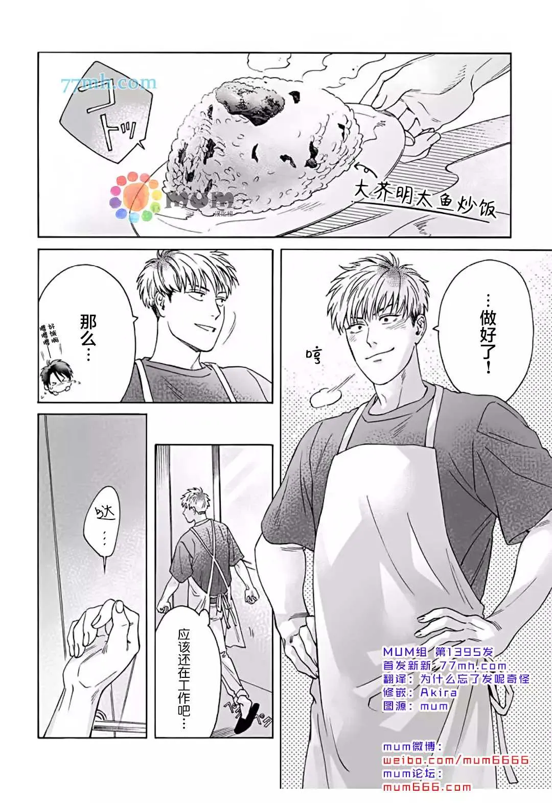 特典 第2页