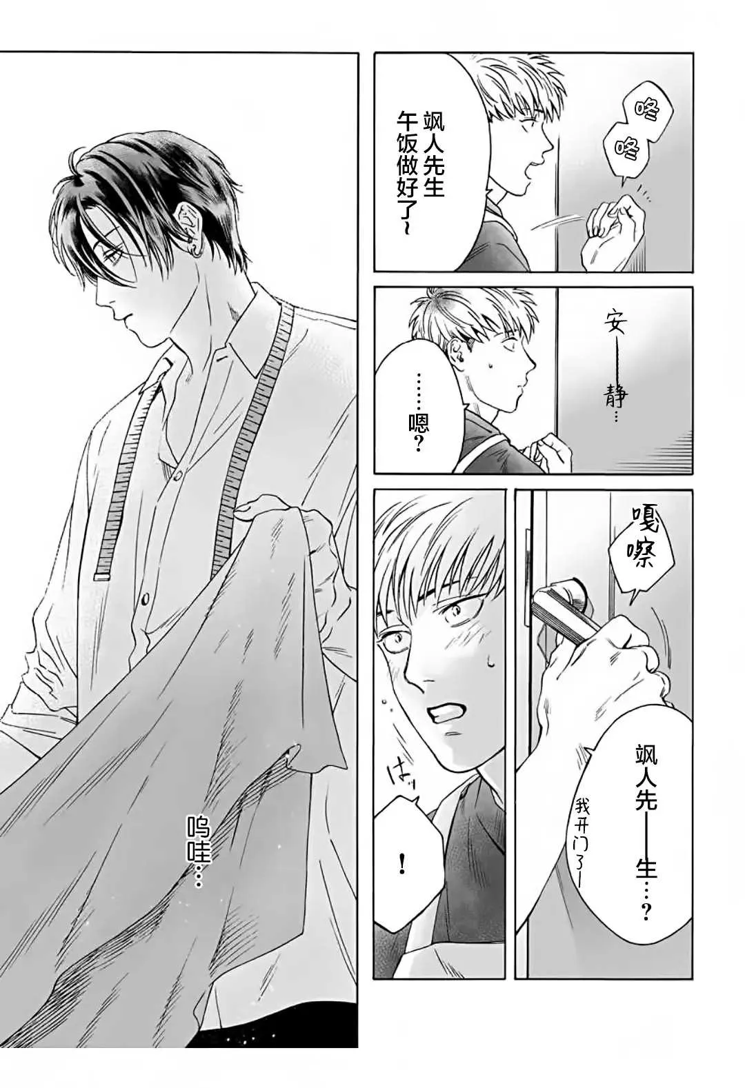 特典 第3页