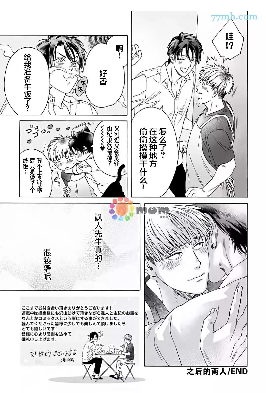 特典 第5页