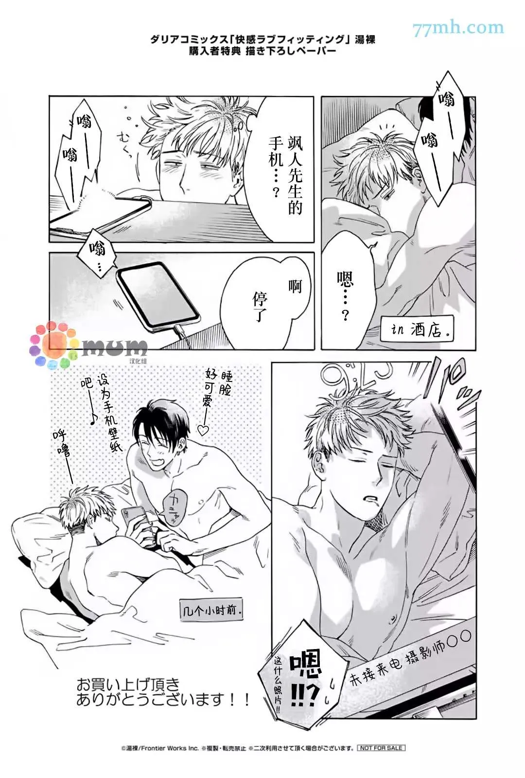 特典 第6页