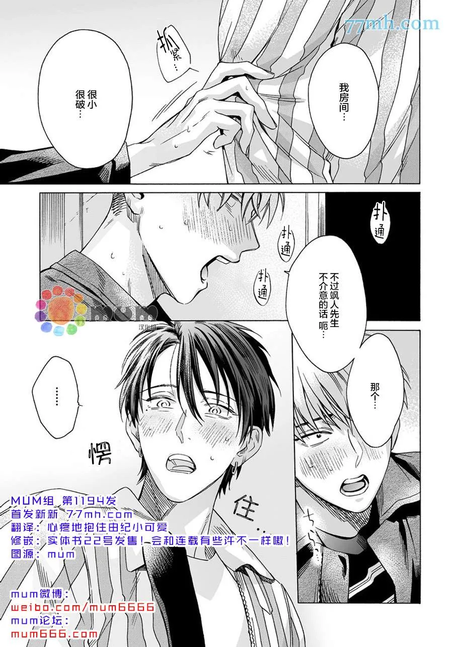 第6话 第2页