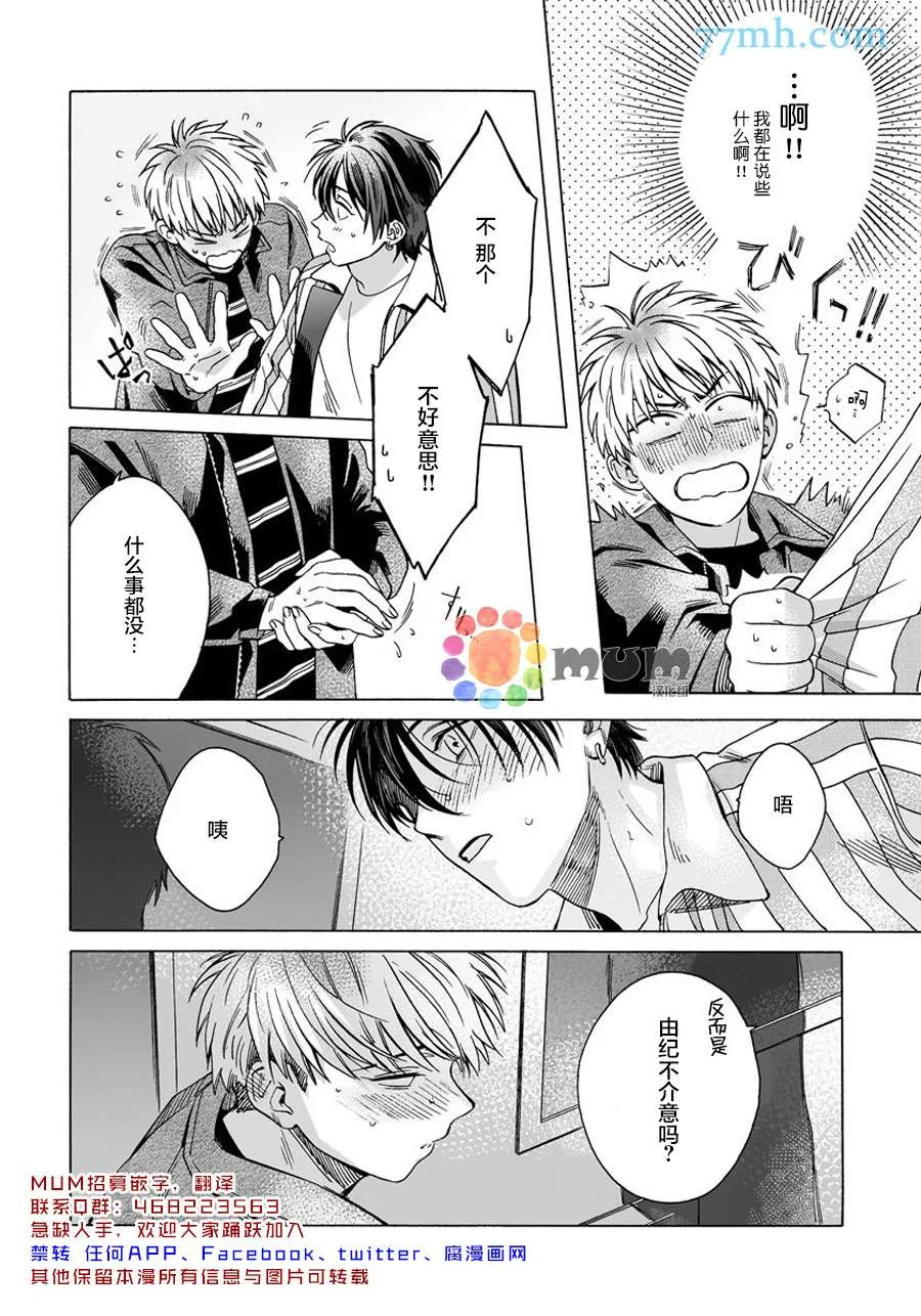 第6话 第3页