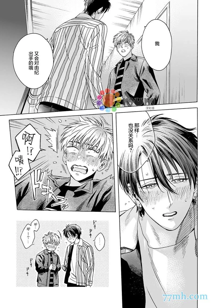 第6话 第4页