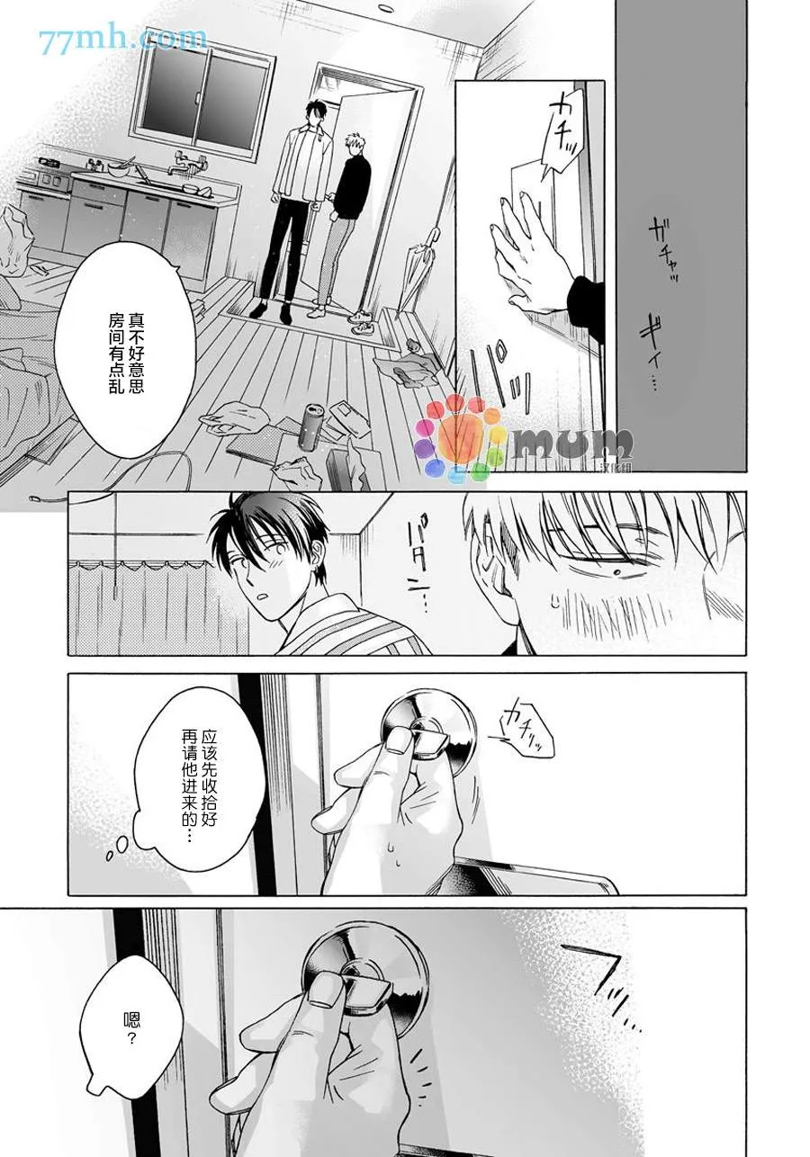 第6话 第6页