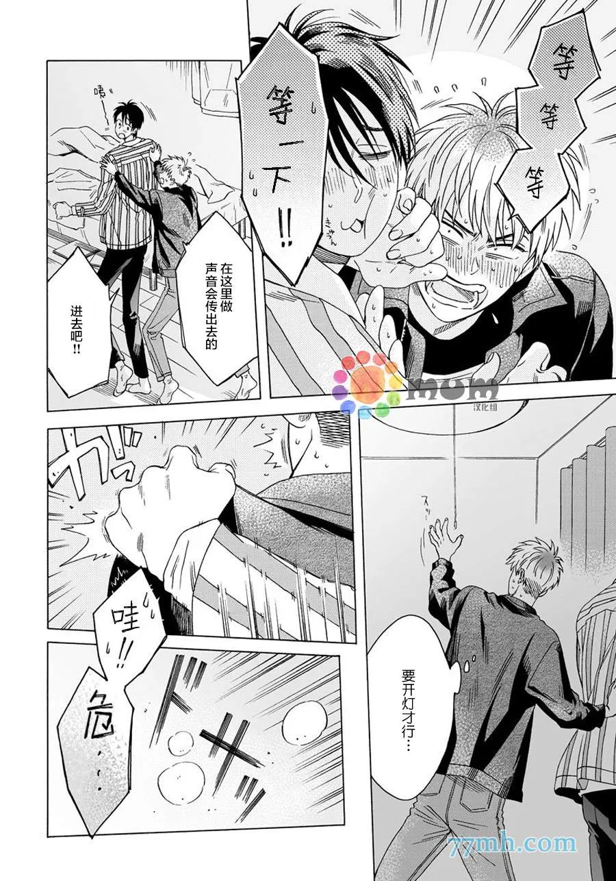 第6话 第9页
