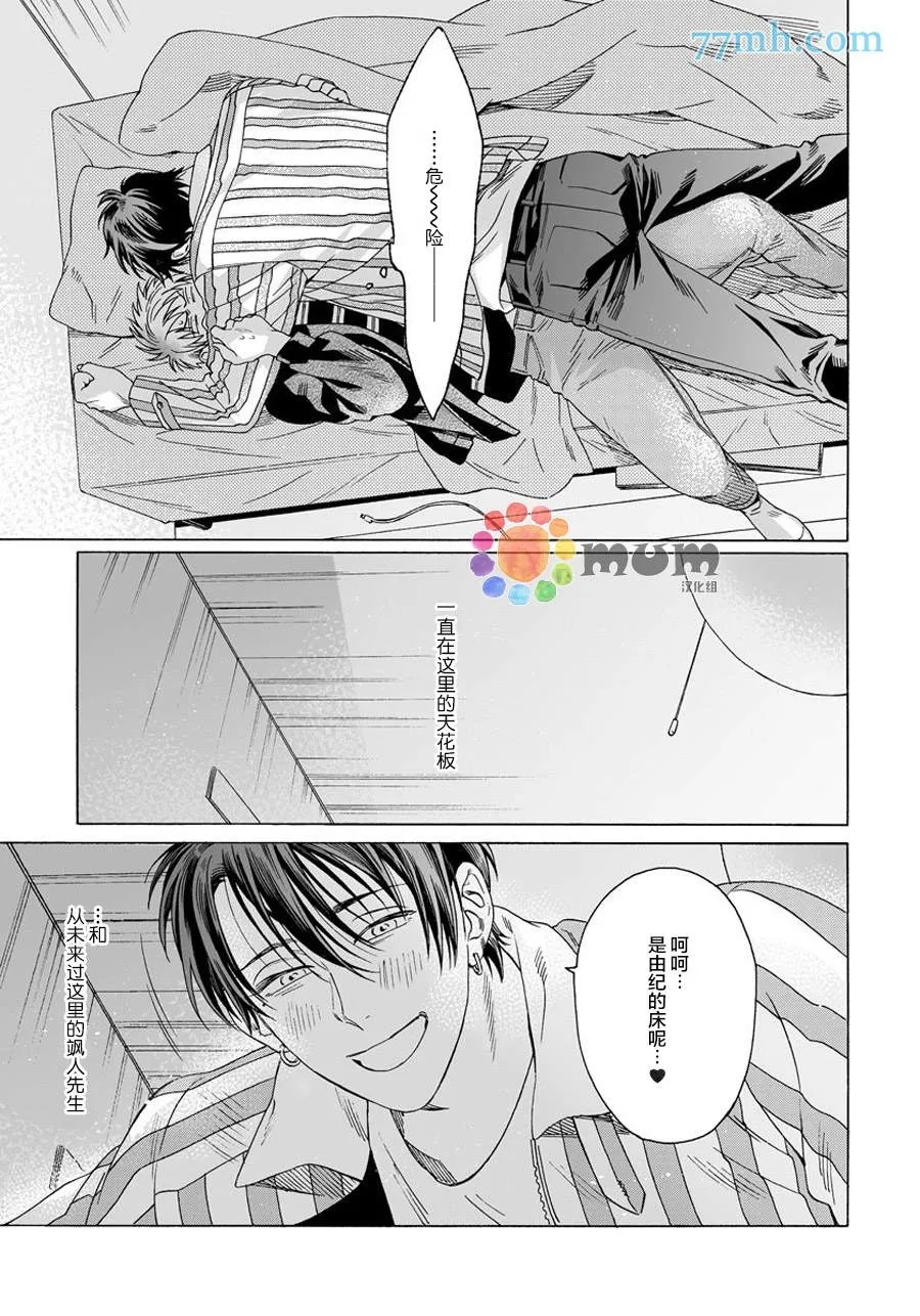 第6话 第10页