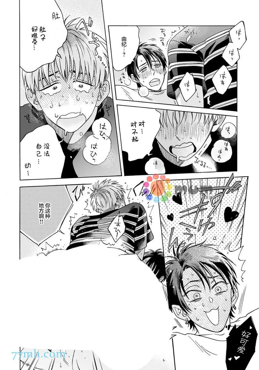 第6话 第19页