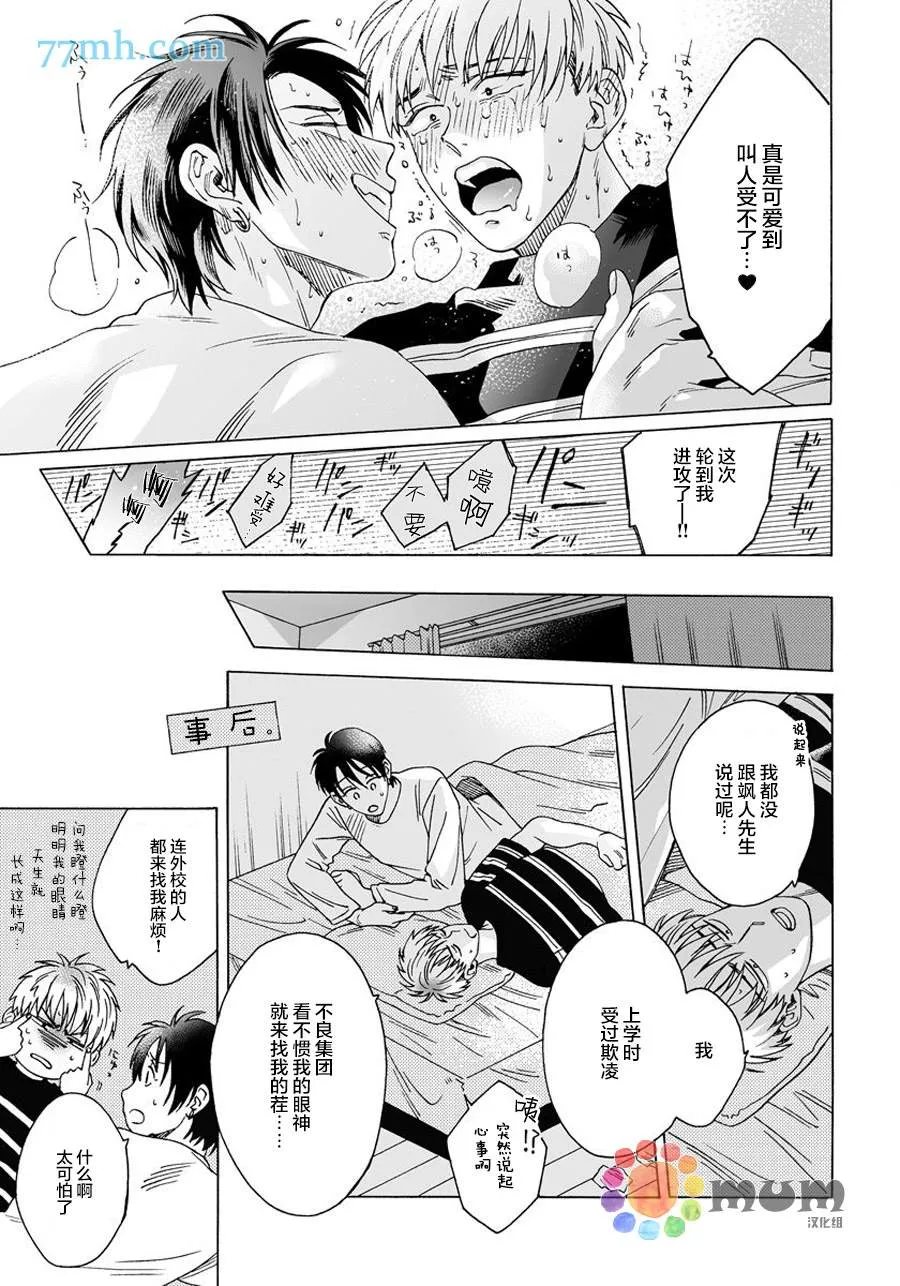第6话 第20页