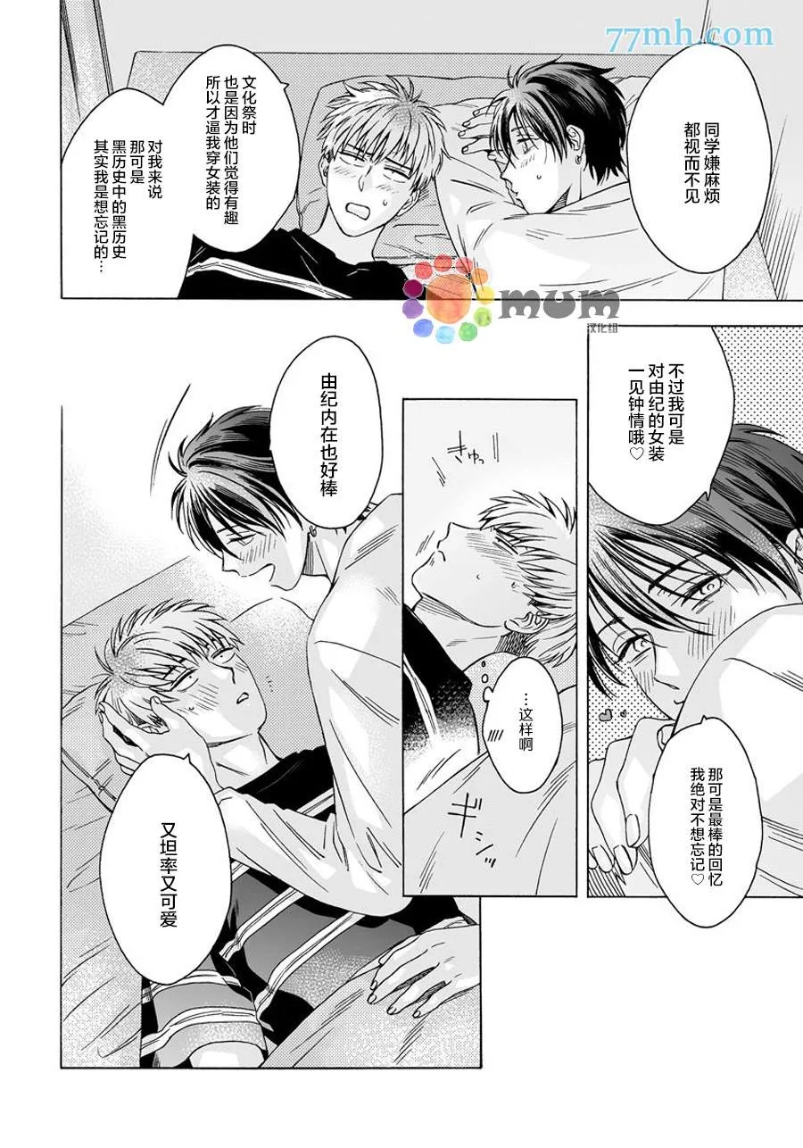 第6话 第21页