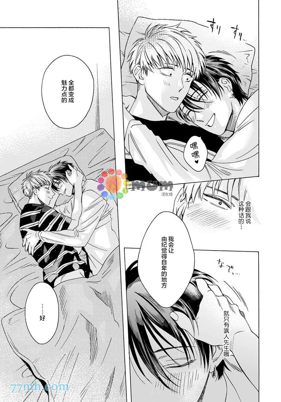 第6话 第22页