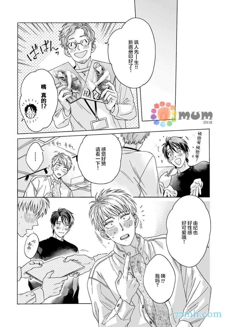 第6话 第23页