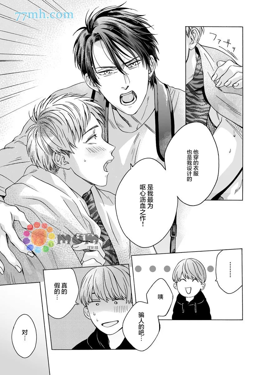 第5话 第3页