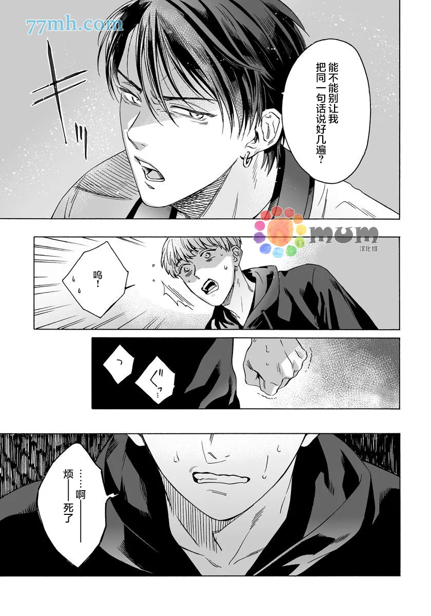 第5话 第5页