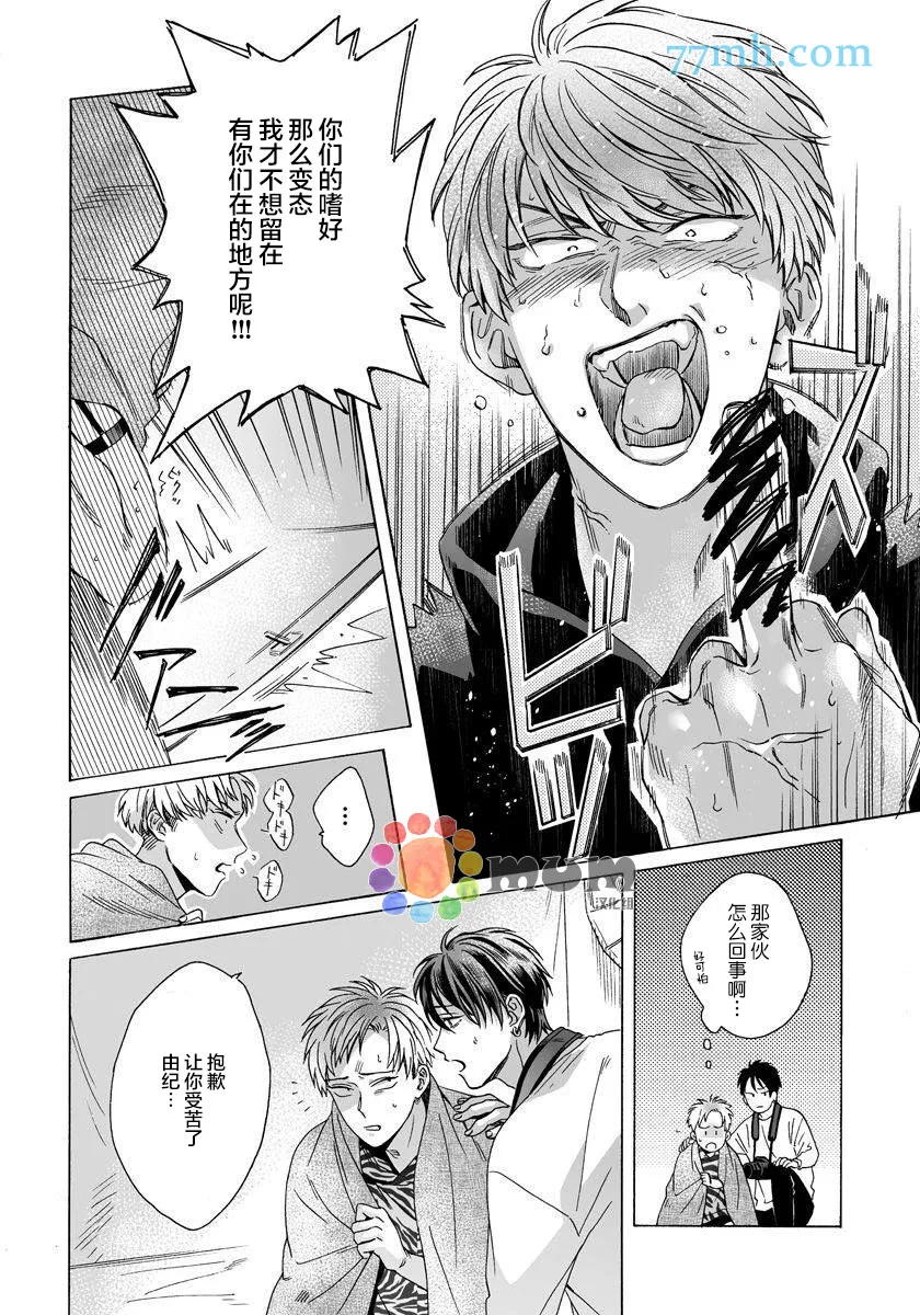 第5话 第6页