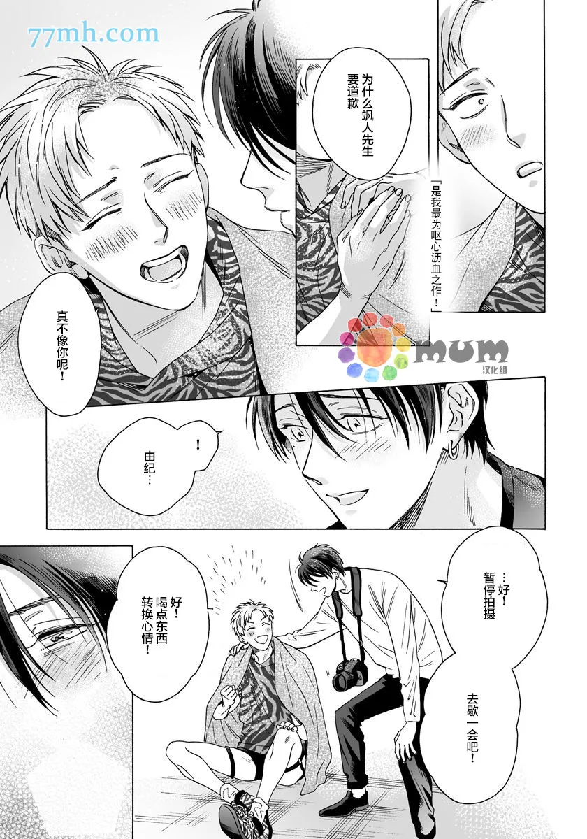 第5话 第7页