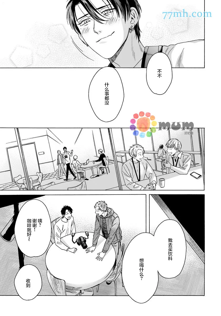 第5话 第9页
