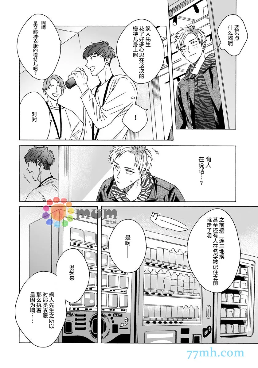 第5话 第10页