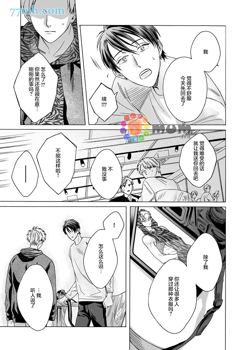 第5话 第13页