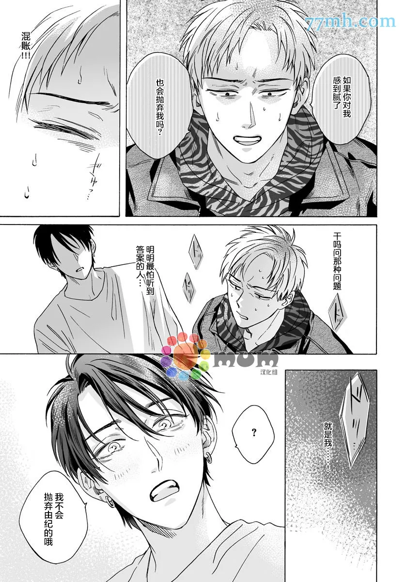 第5话 第15页