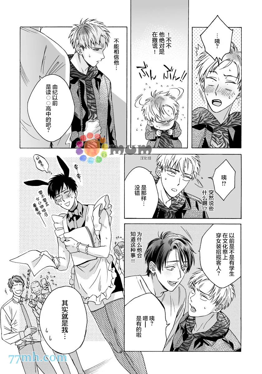 第5话 第16页